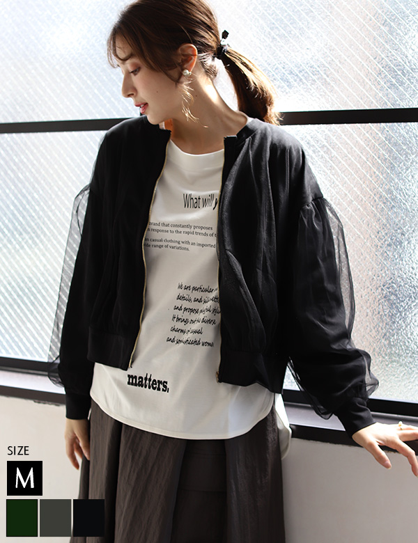 チュールレイヤードブルゾン(980-22111)