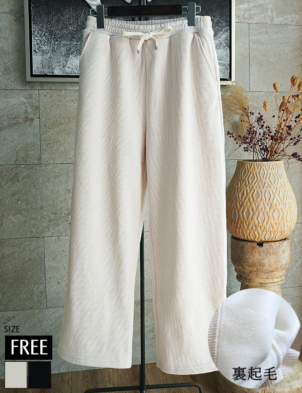 裏フリースコーデュロイワイドパンツ(197-47996)
