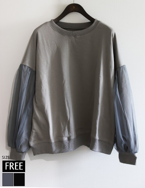 チュールスリーブスウェット(KY-5532)