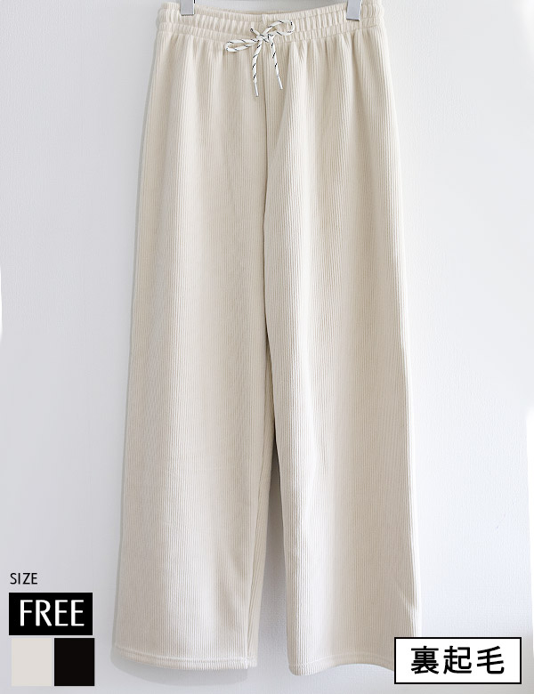 裏フリースコーデュロイワイドパンツ(KY-30031)