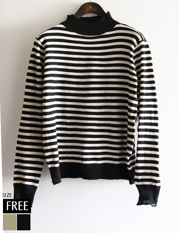 ボーダーチュールネックニット(KT-5675)