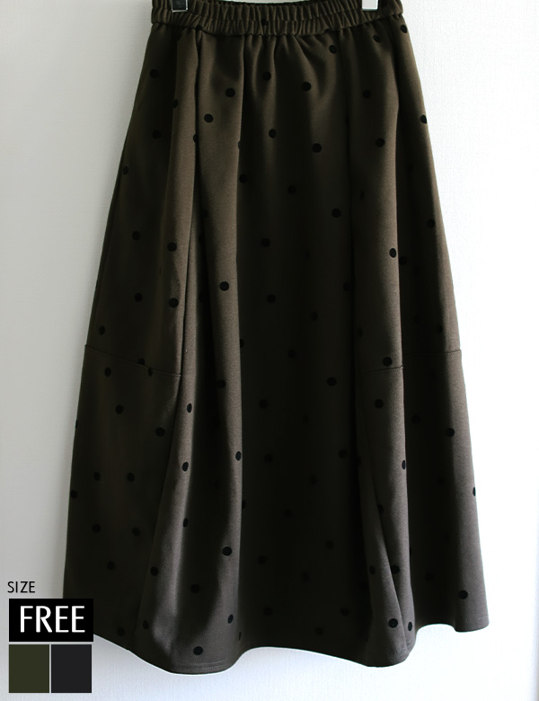 フロッキードットコクーンスカート(KY-5689)