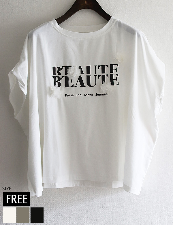立体チュールフラワーボックスロゴTシャツ(171-206225)