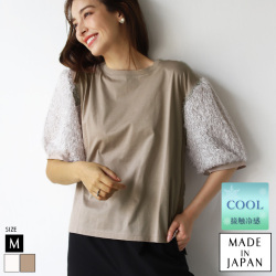 日本製接触冷感フリンジスリーブトップス(15-0402)【メール便】