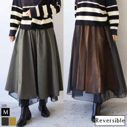 オーガンジーレイヤードリバーシブルスカート(gz311202)