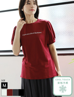 接触冷感パフスリーブロゴTシャツ(15-0552)【メール便】