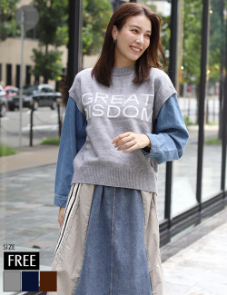 デニムスリーブドッキングニット(KY-4888)