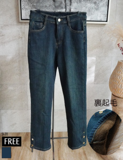 裾ボタン裏起毛ストレートデニムパンツ(KY-4635)