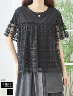 グリッドメッシュレイヤードデザイントップス(N12-1550)