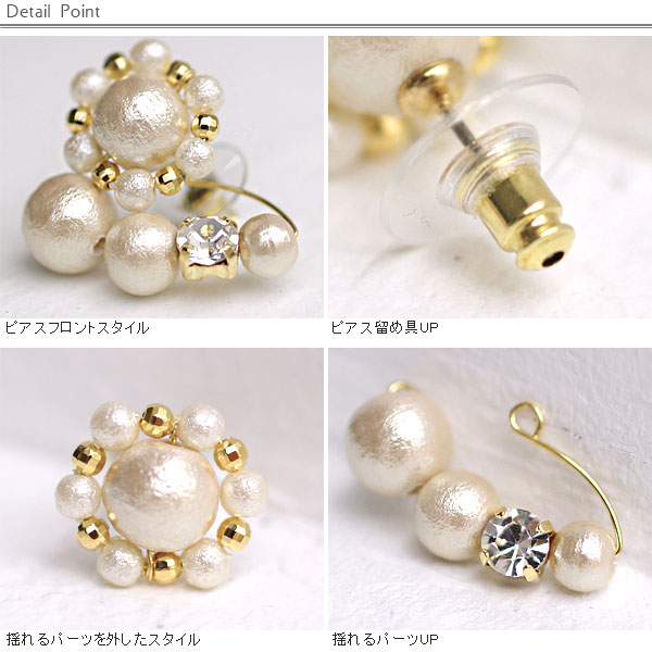 2wayコットンパール ゴールドビジュー片耳ピアス イヤリング M 0109 メール便発送 返品交換不可