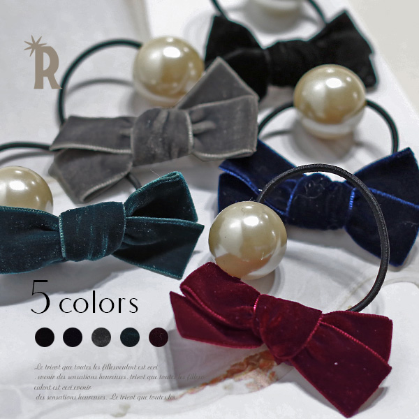 ベロアリボン 大パールヘアゴム Hm 007 メール便発送 返品交換不可