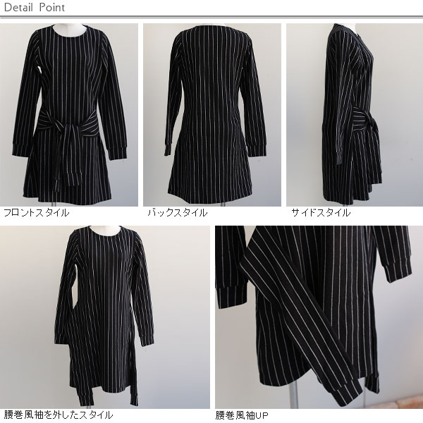 ポイント100 還元 Cynical 腰巻き仕様ストライプワンピース 452 返品交換不可