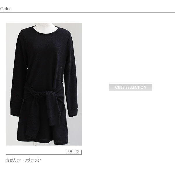 ポイント100 還元 Cynical フリース腰巻風ワンピース 452 返品交換不可