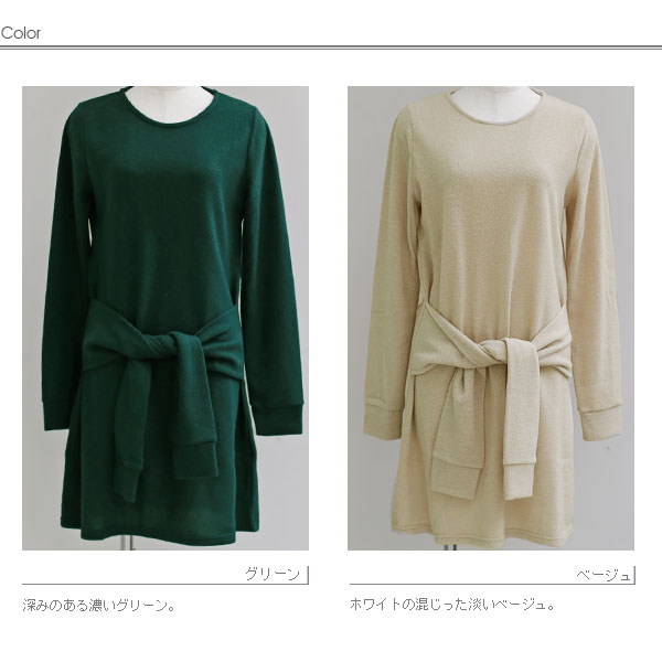 ポイント100 還元 Cynical フリース腰巻風ワンピース 452 返品交換不可