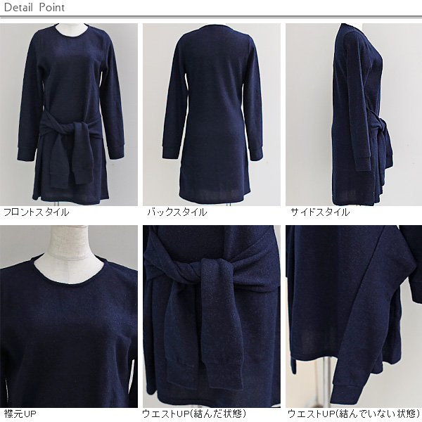 ポイント100 還元 Cynical フリース腰巻風ワンピース 452 返品交換不可