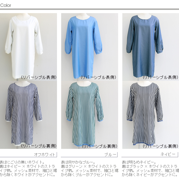 ポイント100 還元 Cloche 無地 ストライプリバーシブルコクーンワンピース 512 返品交換不可