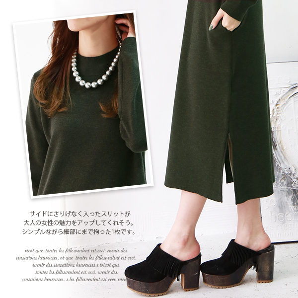 Cloche ラウンドネックニットロングワンピース 552 ポイント倍