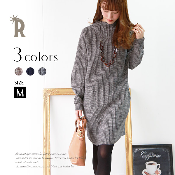 Cloche ボトルネックニットワンピース 552 Cloche ボトルネックニットワンピース 552