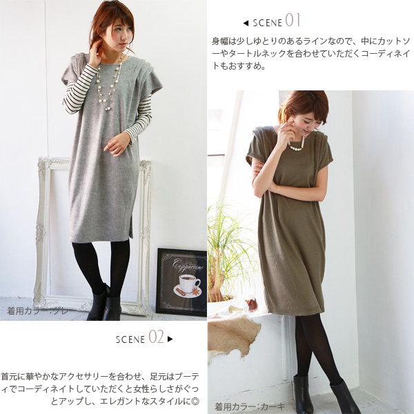 Cynical Made In Japan ショルダーデザインワンピース 550 ポイント倍