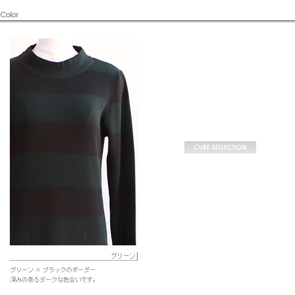 早割 Cloche ボトルネックボーダーロングワンピース 552
