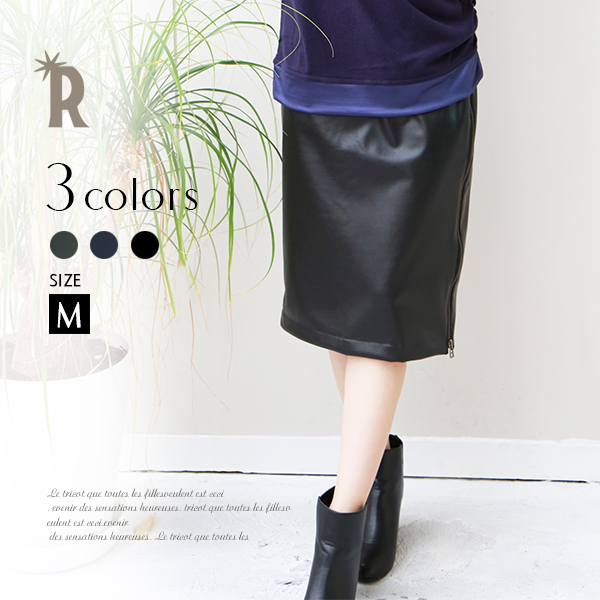 特別価格 Cynical サイドzipフェイクレザーストレッチタイトスカート 552