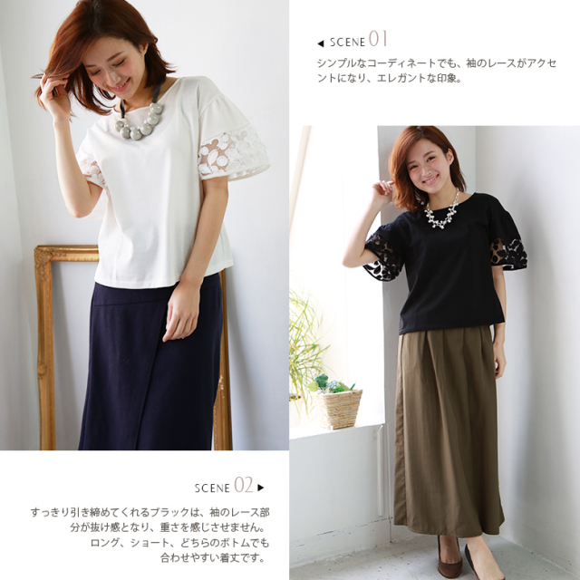 Malla Made In Japan ボリューム袖レースプルオーバー M061ut243