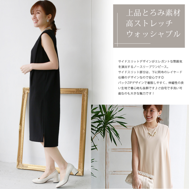 Doneeyu Madeinjapan ウォッシャブルノースリーブサイドスリットワンピース U 03 17 S S