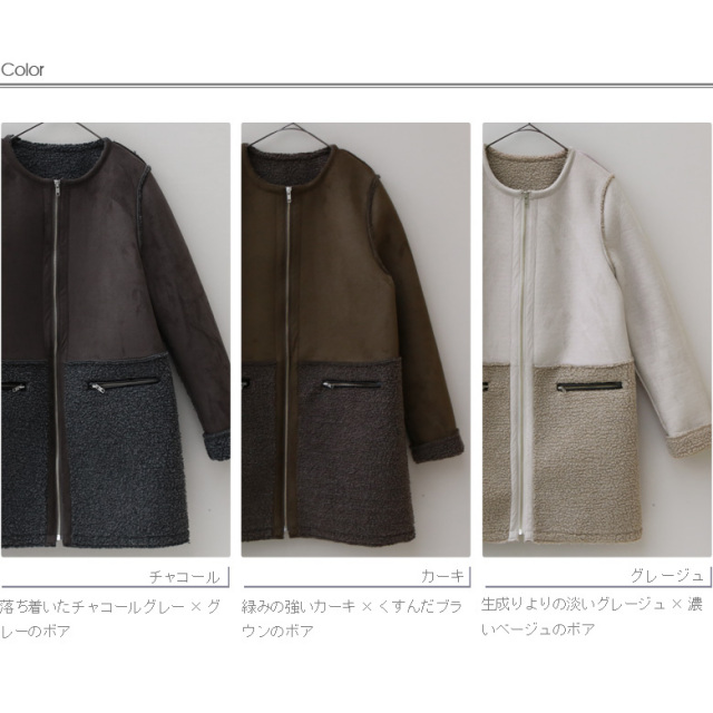 REAL CUBE バイカラーボアムートン (A104170530)▼