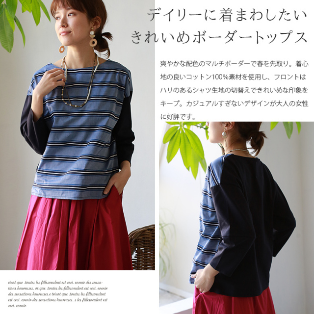 カットソー Z Cu Made In Japan 前後切替マルチボーダーカットソー 18 S S