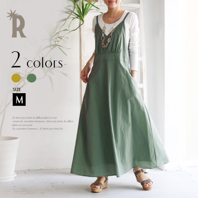 ワンピース 812 855 Cloche ロングキャミワンピース 18 S S