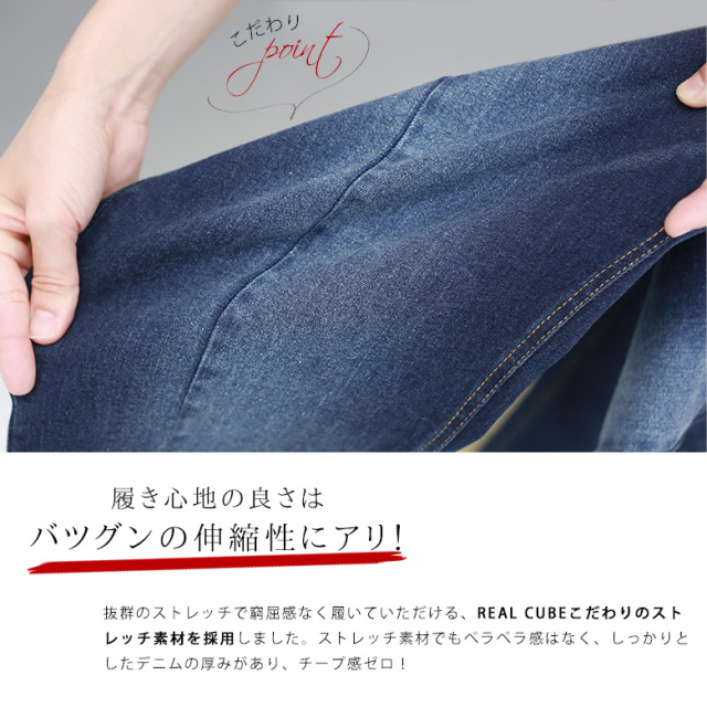 【ポイント100%還元】REAL CUBE センタープレスヘムラインカットオフデニム(EC34180331)