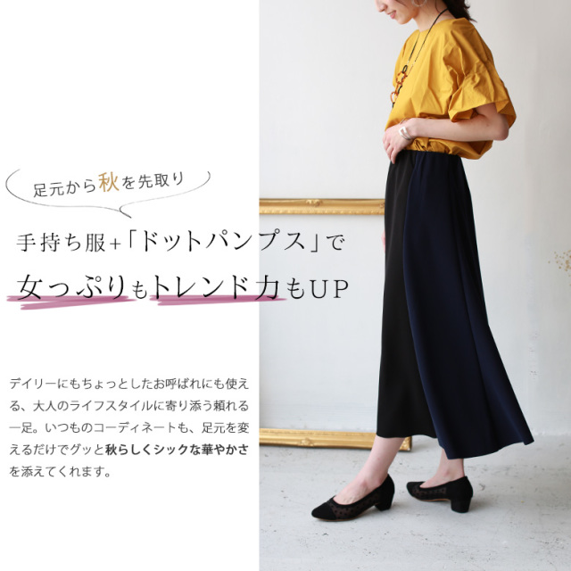 REAL CUBE ドットチュールパンプス(5011)