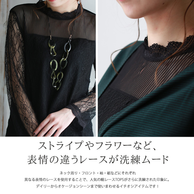 Wis5512 Hunch 総レースハイネックブラウス