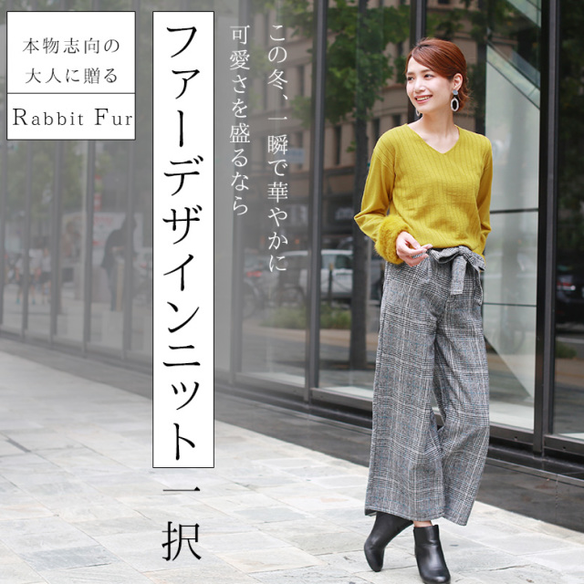 【ポイント100%還元】REAL CUBE 袖ラビットファーリブニット(DG81001)