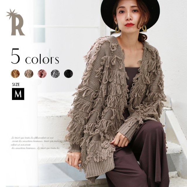 M Real Cu ボリュームループヤーンニットカーディガン