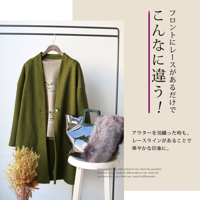 【ポイント100%還元】REAL CUBE フラワーレースラインニット(M81007)※返品交換不可