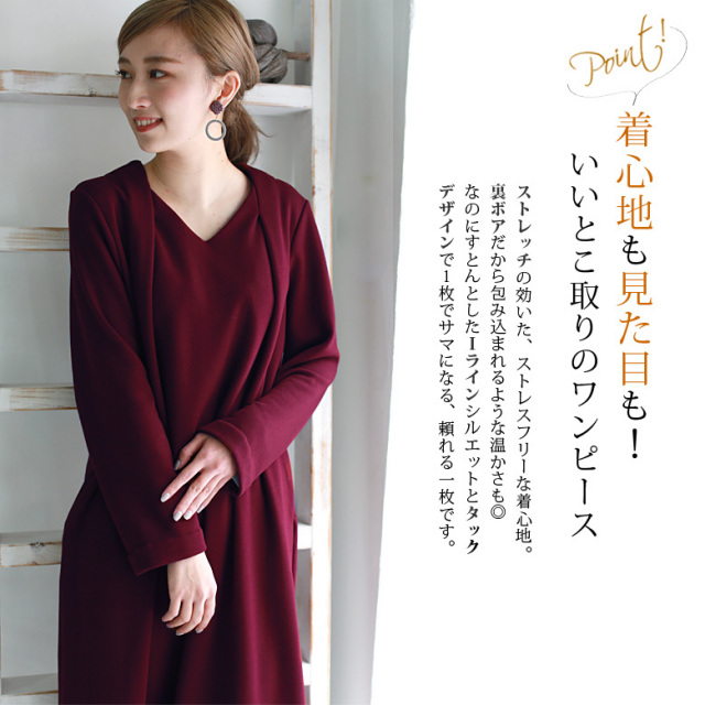 ワンピース 850 Cloche 日本製 裏ボアタックワンピース 18 A W