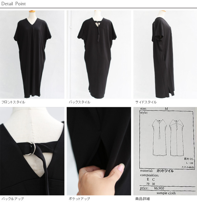 ワンピース 特別価格 Innowave バックバックルワンピース ワンピース 特別価格 Innowave バックバックルワンピース