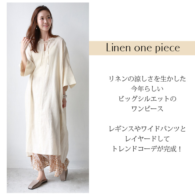 ワンピース 特別価格 912 Cloche ビッグシルエットリネンワンピース