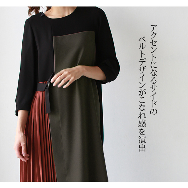 HOOCHIE COOCHIE 日本製 プリーツ異素材切替ワンピース(913375)