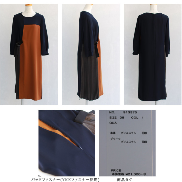 HOOCHIE COOCHIE 日本製 プリーツ異素材切替ワンピース(913375)