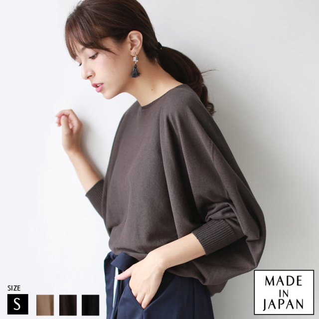 huitieme nid 日本製 ホールガーメントドルマンニット(732635-1)