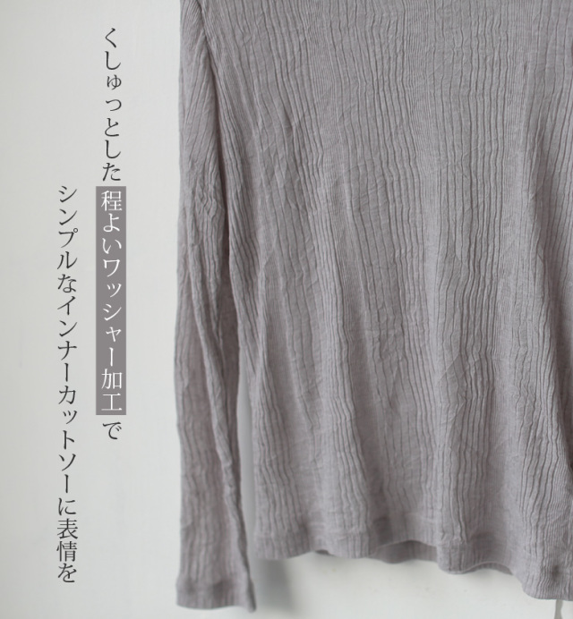 tricot tricot 日本製 ワッシャー加工タートルプルオーバー(812607)