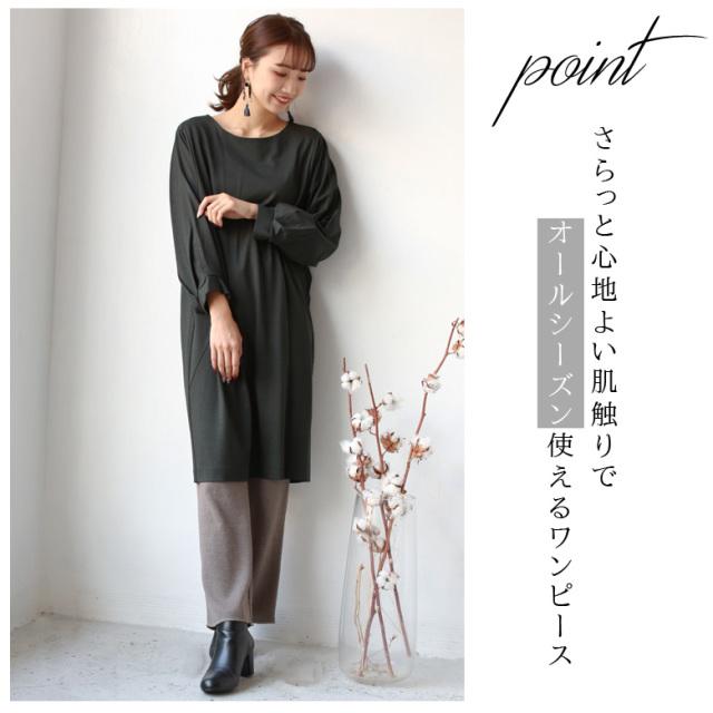 【特別価格】 CLOCHE 日本製 ドルマンタックスリープワンピース (850-85110)