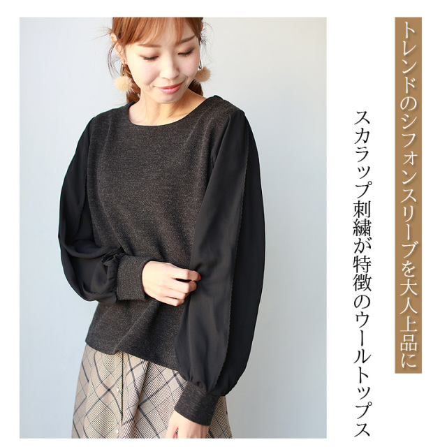 malla 日本製 シフォンスカラップ刺繍スリーブウールトップス(mo03UT512-2)