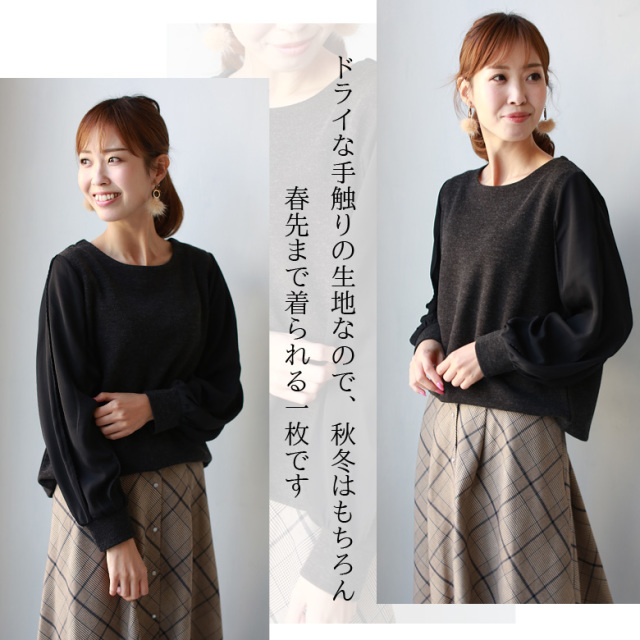 malla 日本製 シフォンスカラップ刺繍スリーブウールトップス(mo03UT512-2)