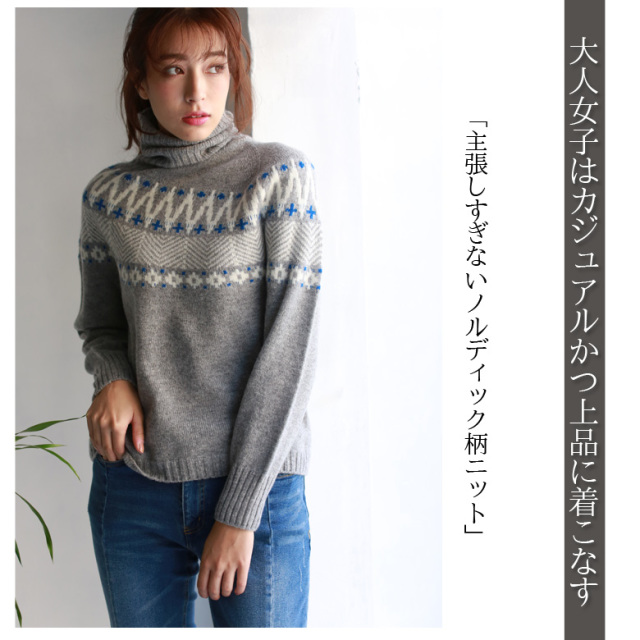 QTUME 日本製ホールガーメントノルディック柄ウールニット(952-25668)