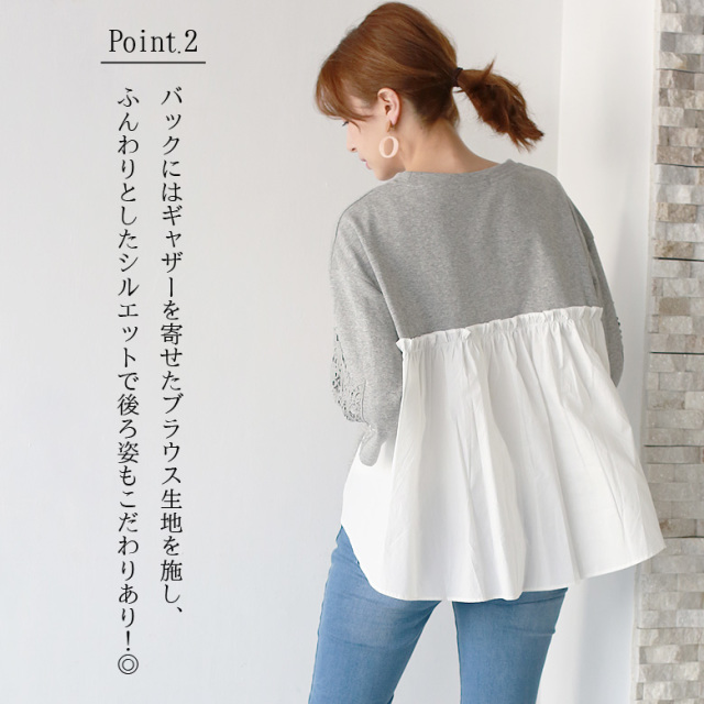 トップス 110 Pauline Bleu 袖レースカットソー S S