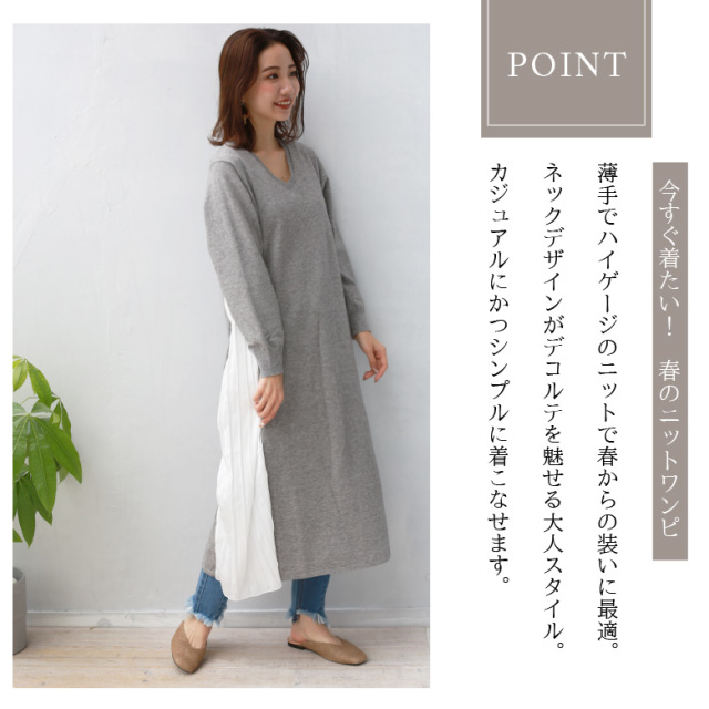 ワンピース 特別価格 Sugar Rose サイドプリーツニットワンピース