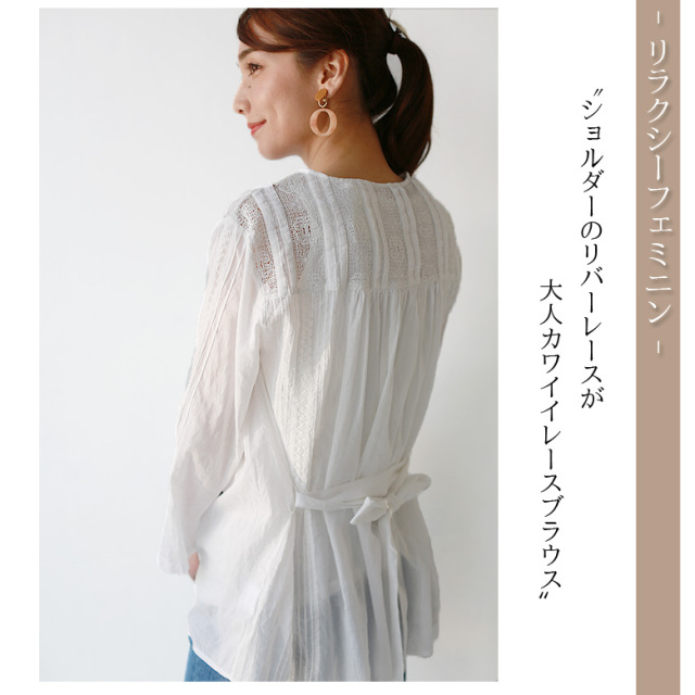 トップス Wta97 Hunch リバーレースコットンブラウス メール便配送